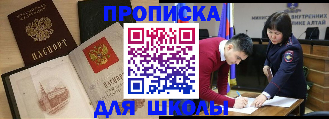 прописка для кредита в Чебаркуле