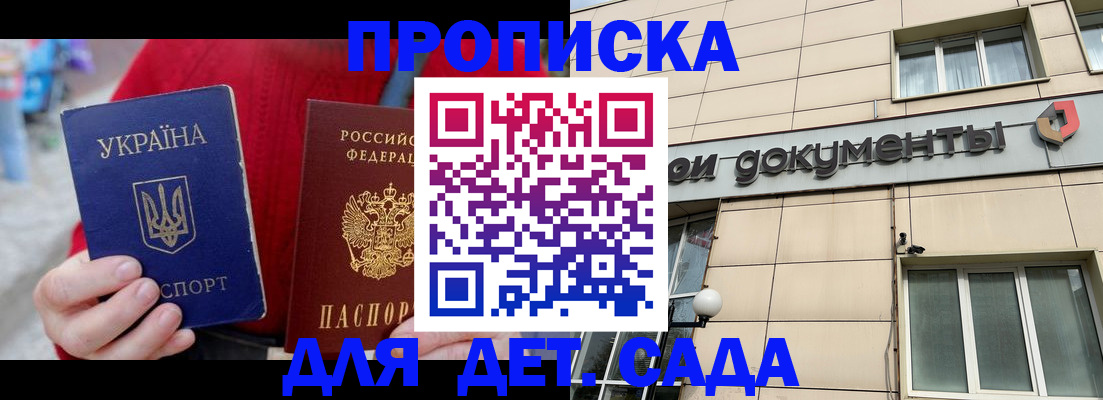 прописка штамп в Чебаркуле