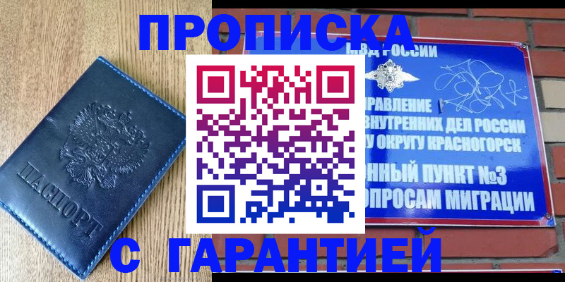 регистрация в Чебаркуле