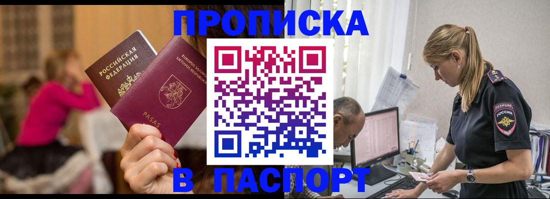 прописка иностранных граждан в Чебаркуле