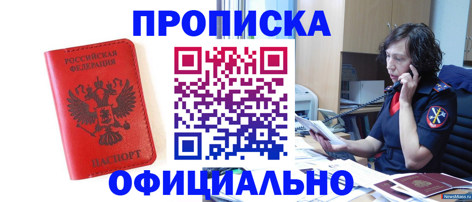 временная регистрация поиск в Чебаркуле