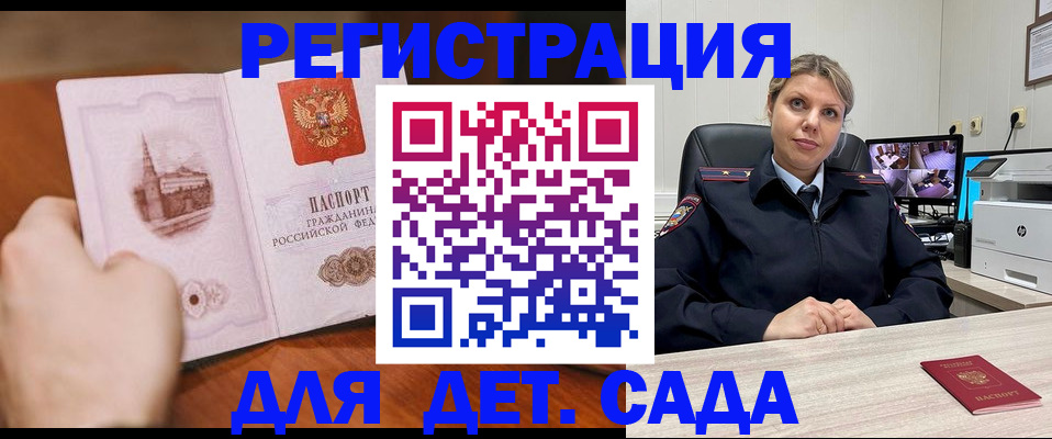 временная прописка в Чебаркуле