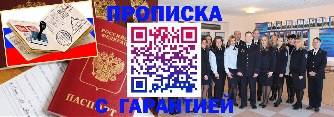 пропишу в квартире в Чебаркуле